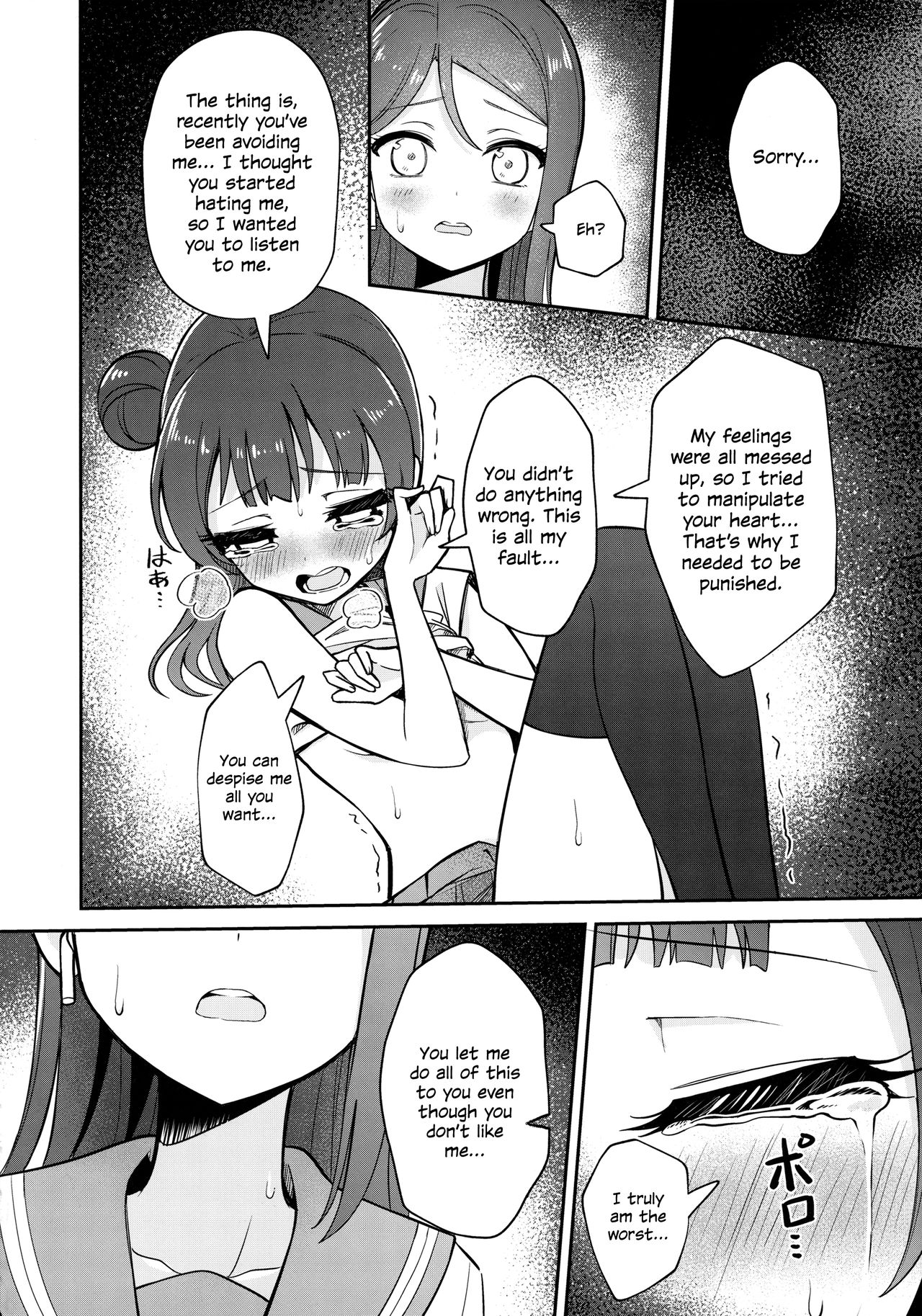 【ASMR】Riri's Hypnotic Seduction page 28