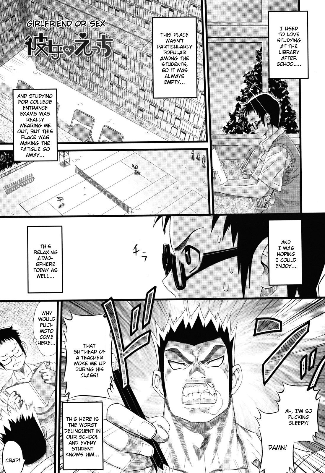 Asobare Dear Sex Friend page 179