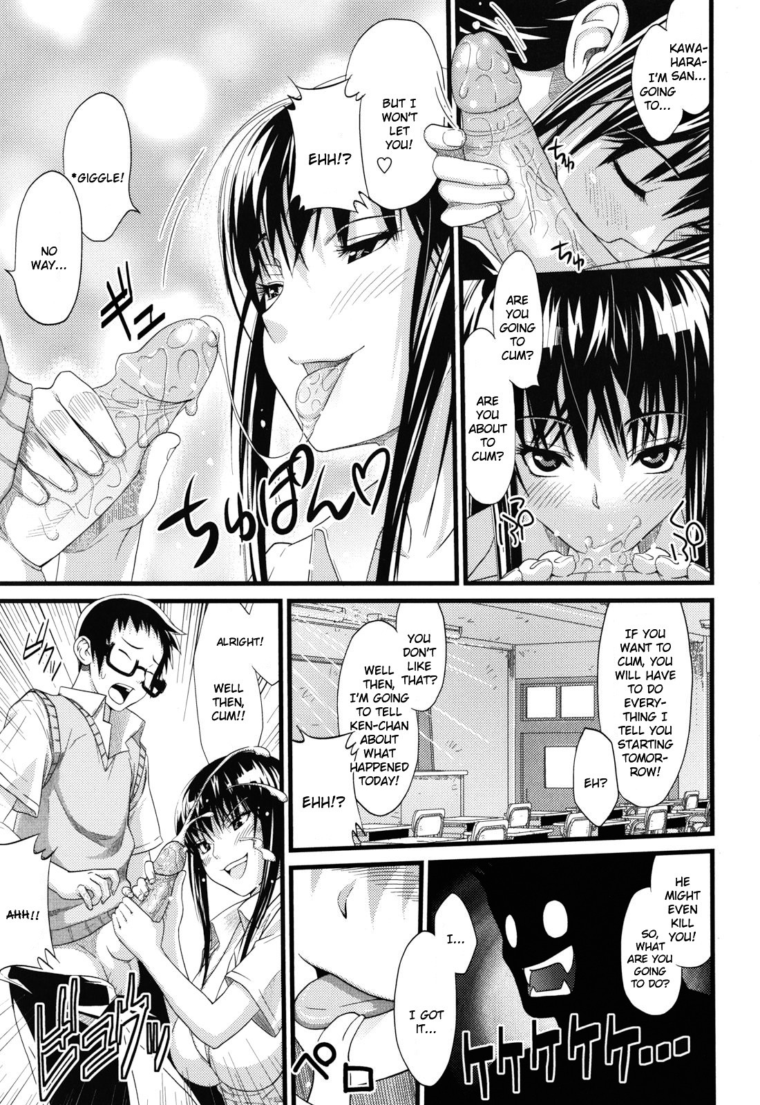 Asobare Dear Sex Friend page 185