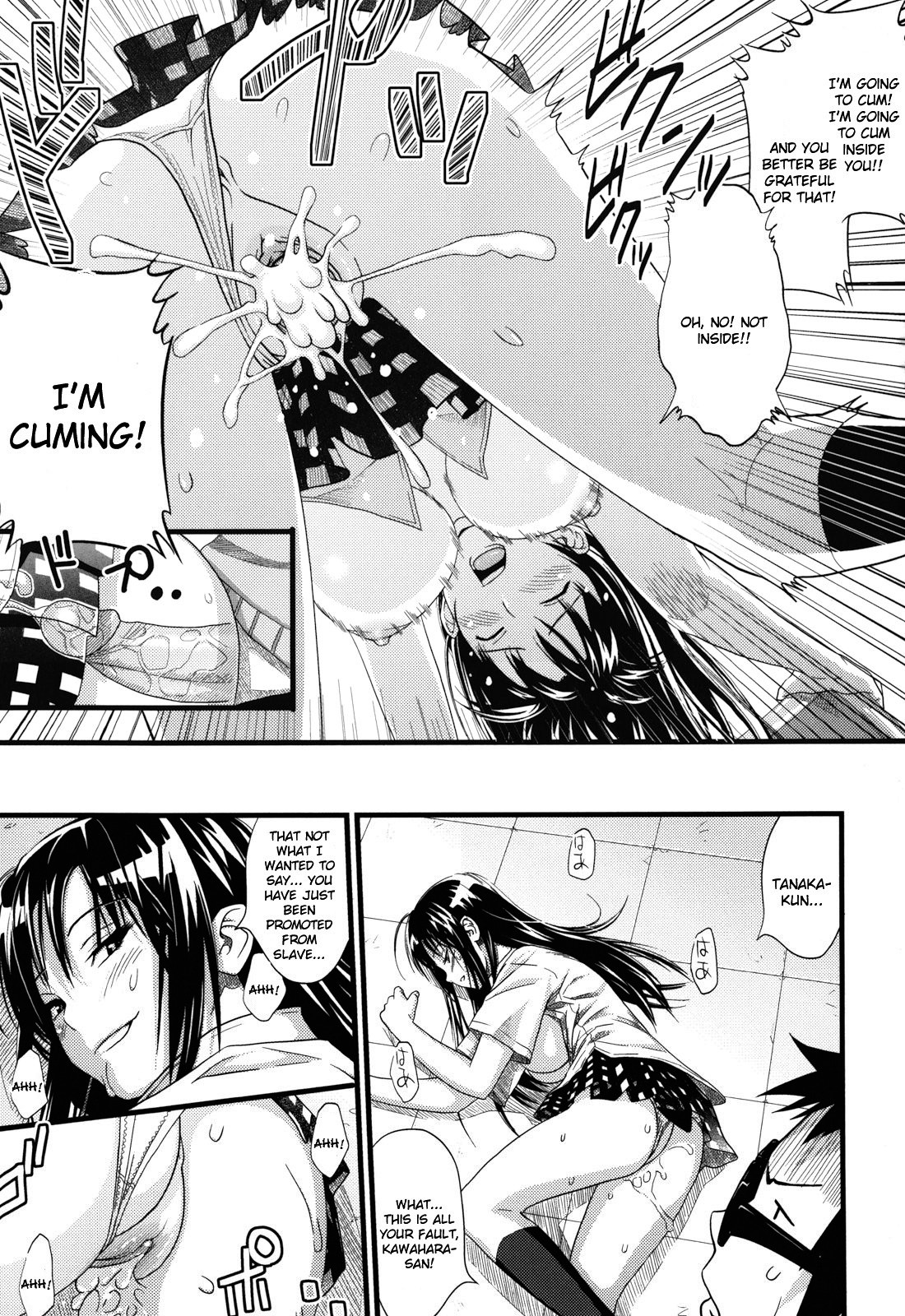Asobare Dear Sex Friend page 197