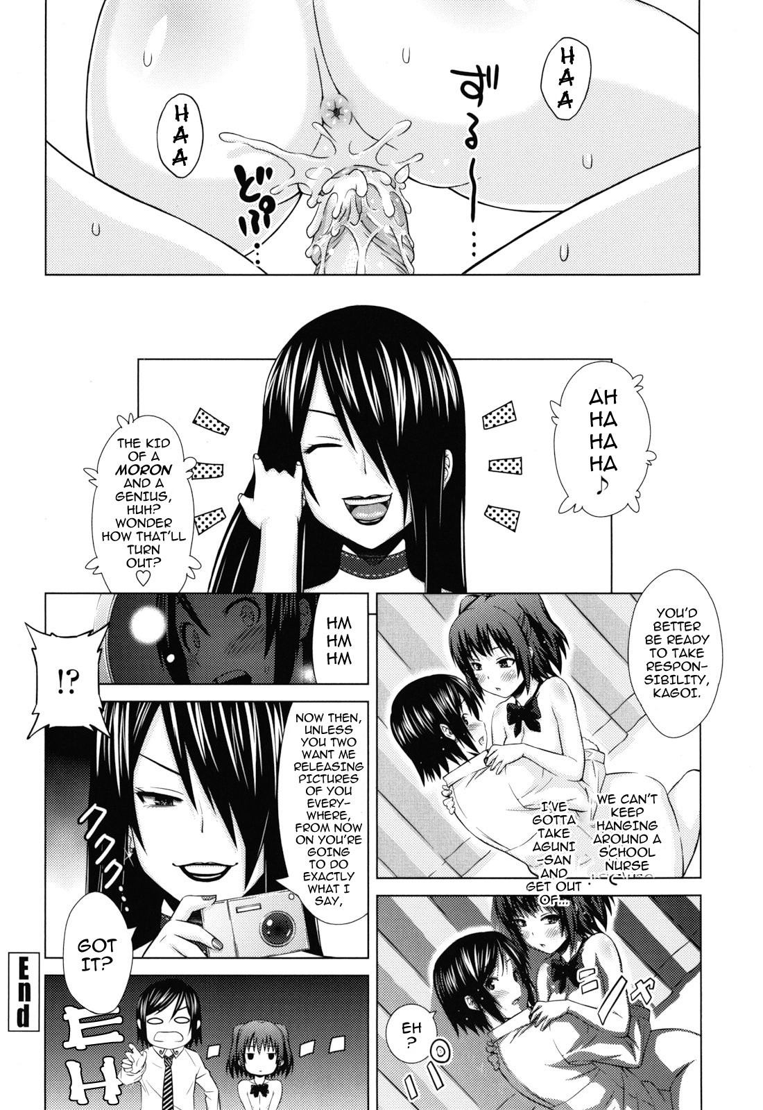 Asobare Dear Sex Friend page 26