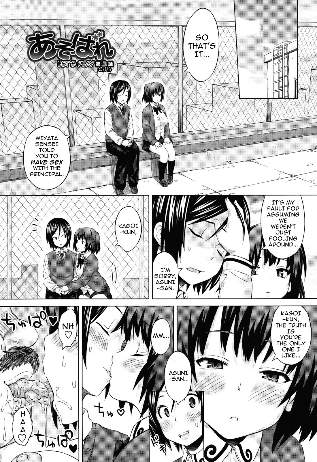 Asobare Dear Sex Friend page 45