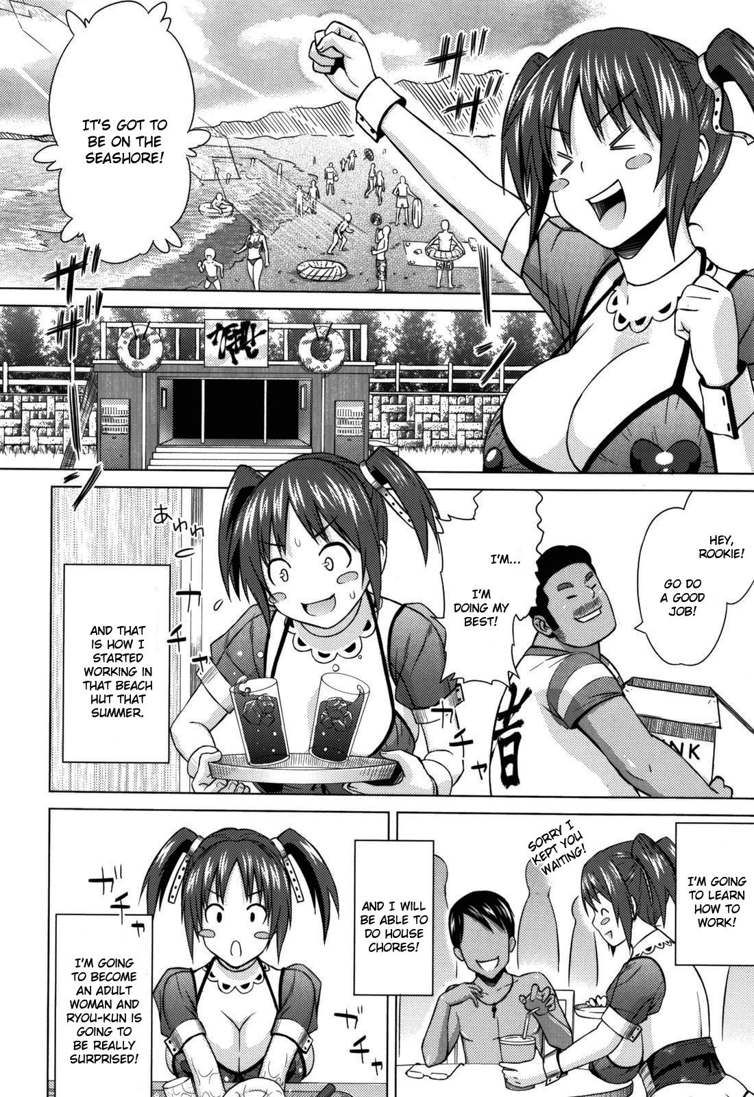 Asobare Dear Sex Friend page 84