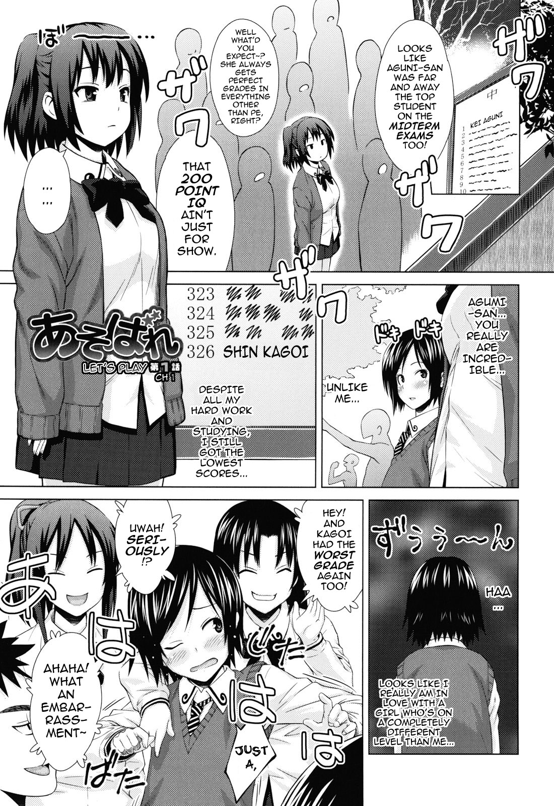 Asobare Dear Sex Friend page 9