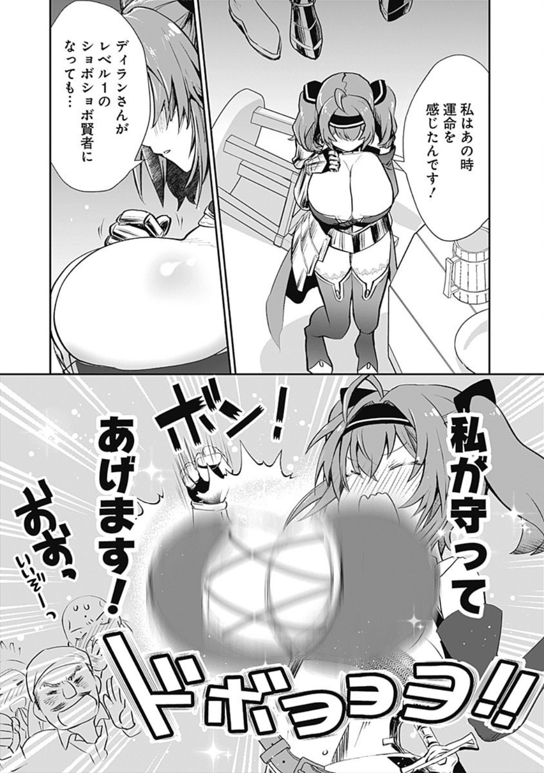 Asobinin wa Kenja ni Tenshokudekitte Shittemashita? 1 page 10