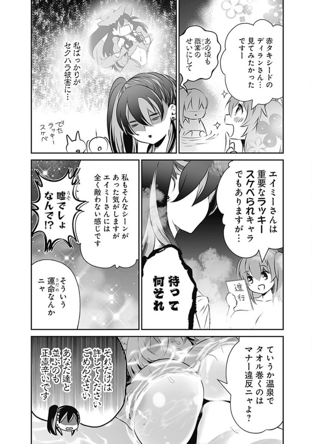 Asobinin wa Kenja ni Tenshokudekitte Shittemashita? 1 page 101
