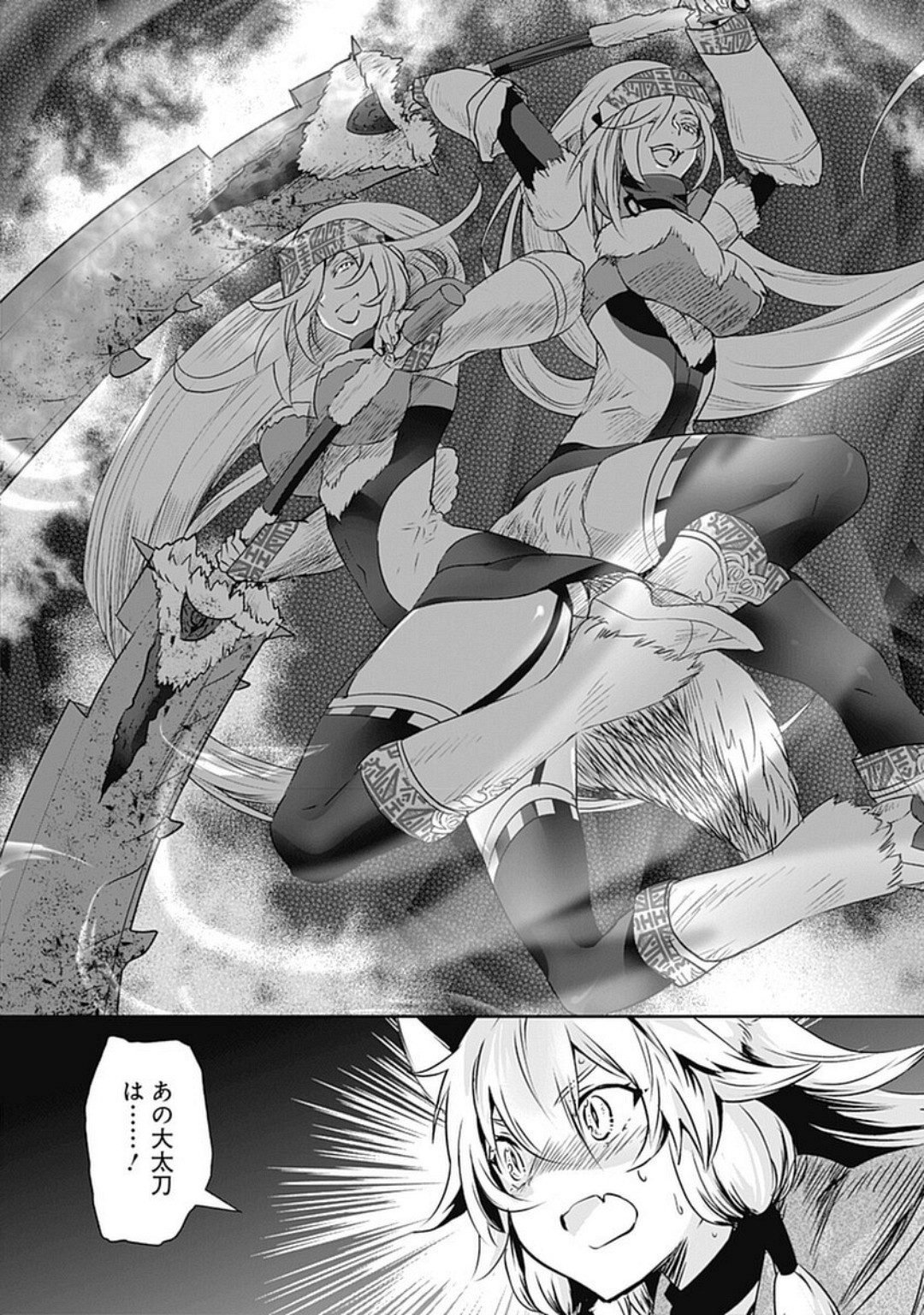 Asobinin wa Kenja ni Tenshokudekitte Shittemashita? 1 page 110