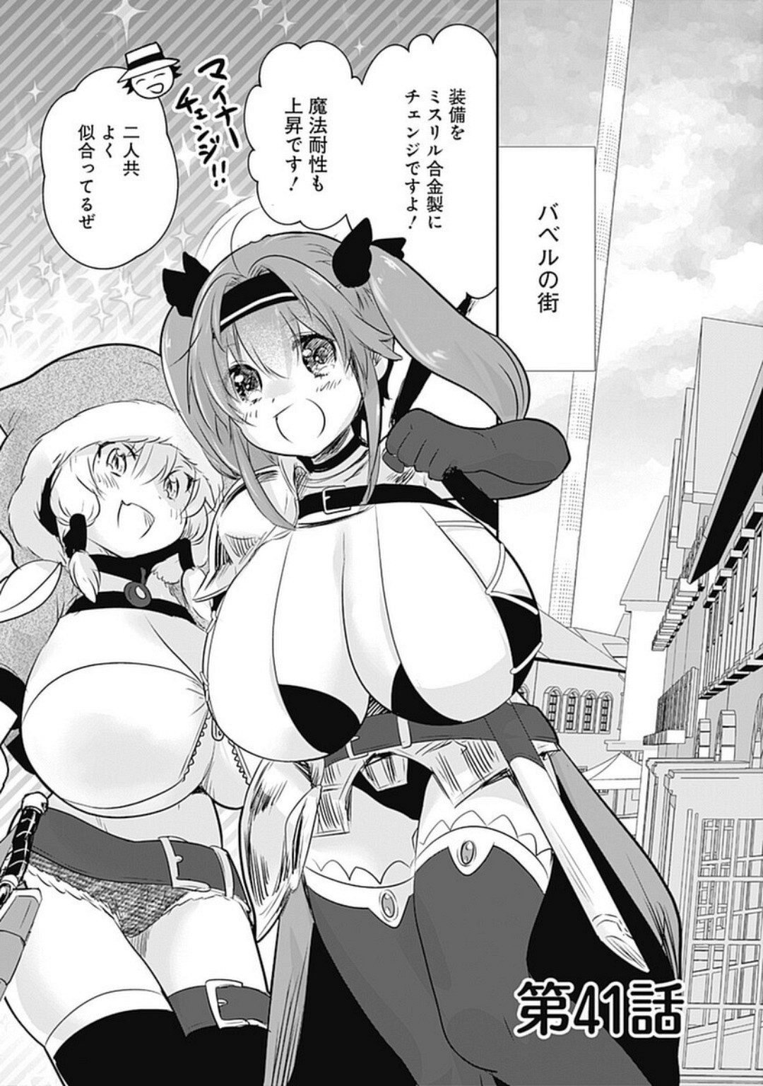 Asobinin wa Kenja ni Tenshokudekitte Shittemashita? 1 page 111