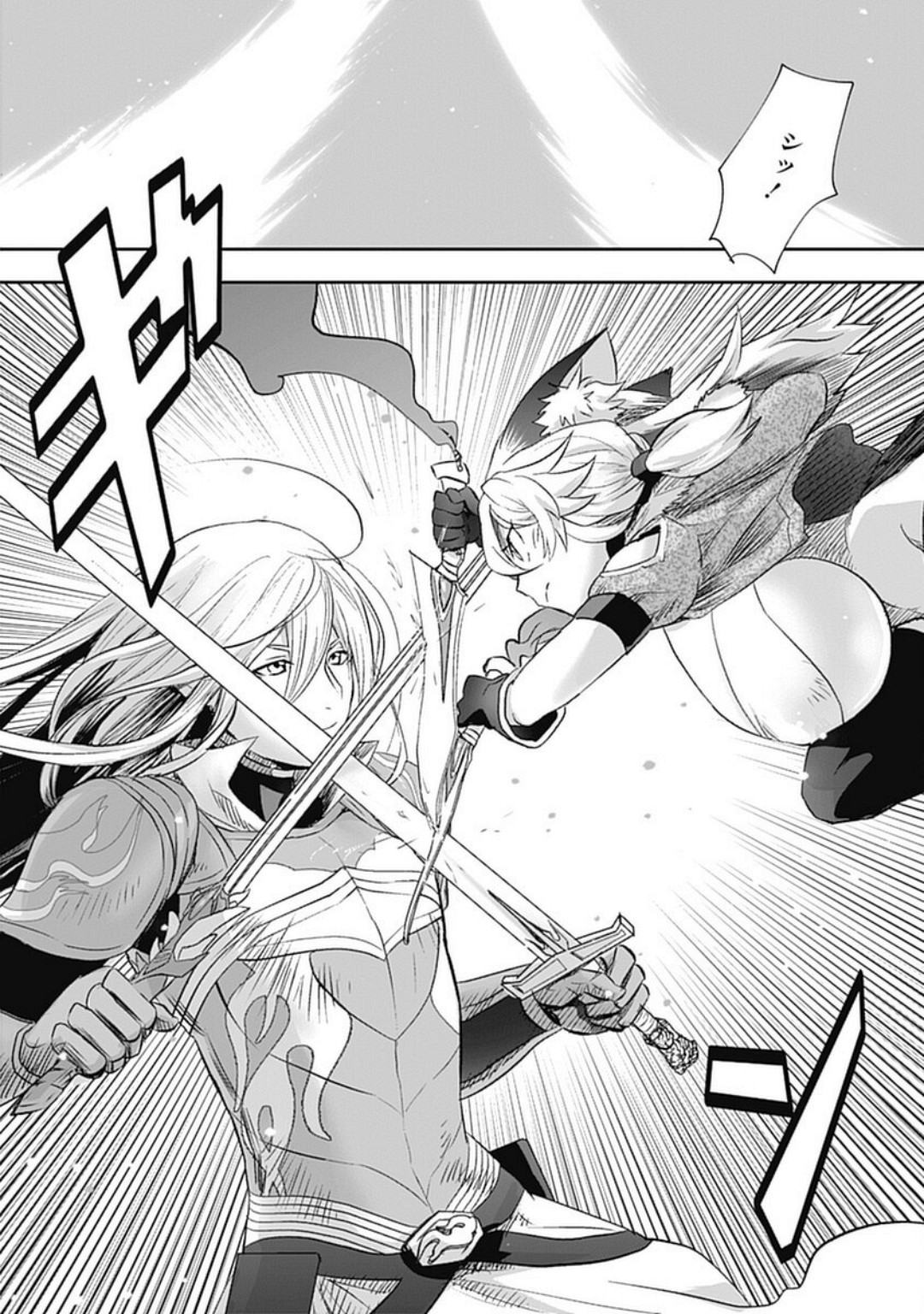 Asobinin wa Kenja ni Tenshokudekitte Shittemashita? 1 page 114