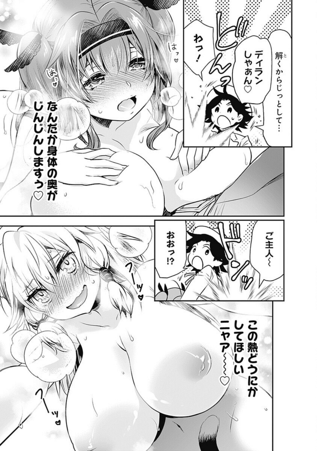 Asobinin wa Kenja ni Tenshokudekitte Shittemashita? 1 page 117