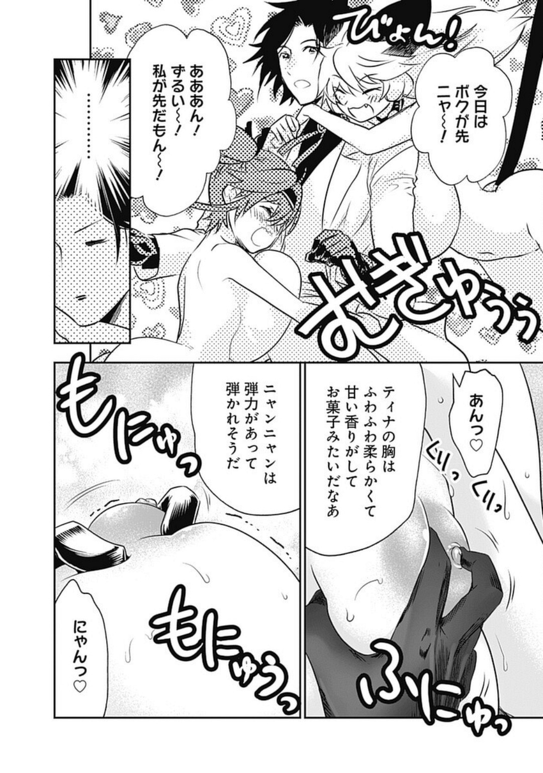 Asobinin wa Kenja ni Tenshokudekitte Shittemashita? 1 page 118