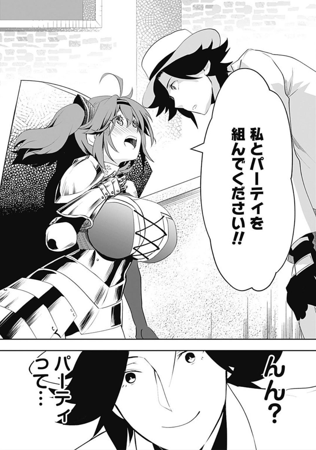 Asobinin wa Kenja ni Tenshokudekitte Shittemashita? 1 page 12