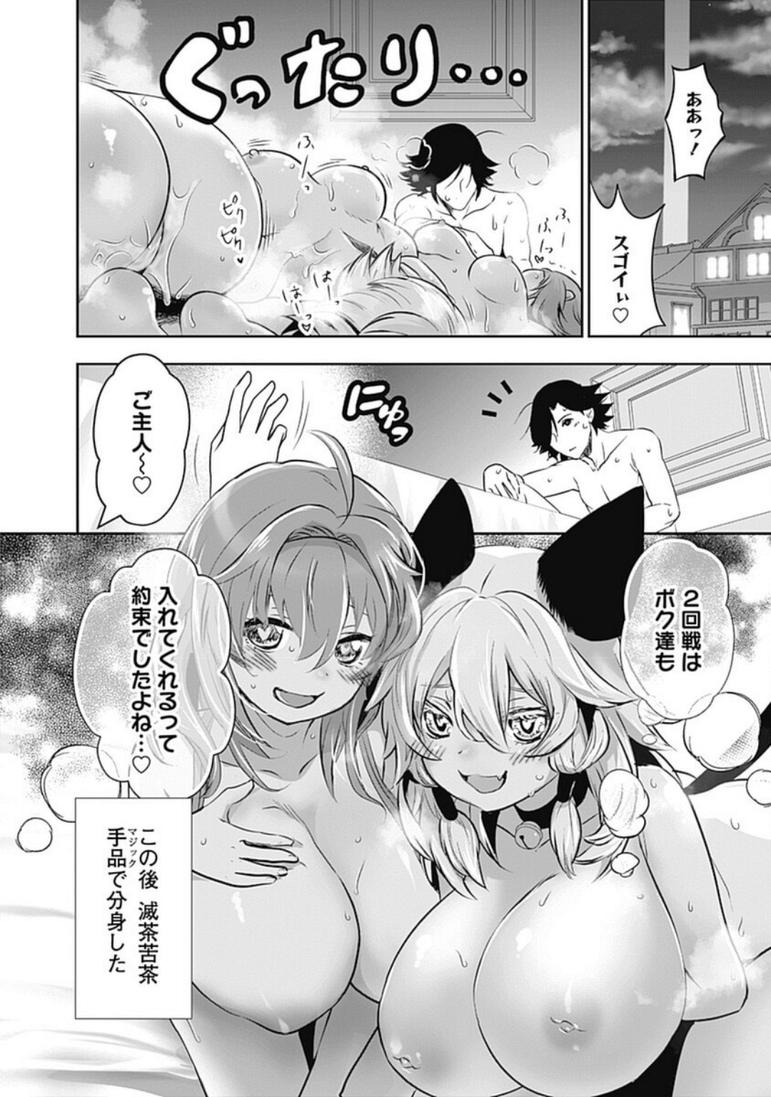 Asobinin wa Kenja ni Tenshokudekitte Shittemashita? 1 page 122