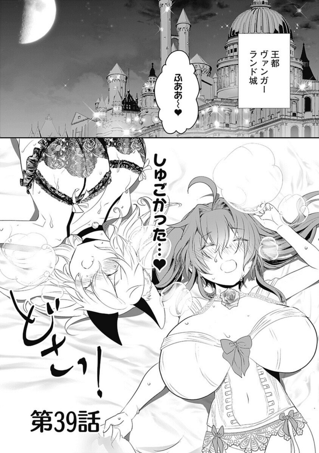 Asobinin wa Kenja ni Tenshokudekitte Shittemashita? 1 page 123