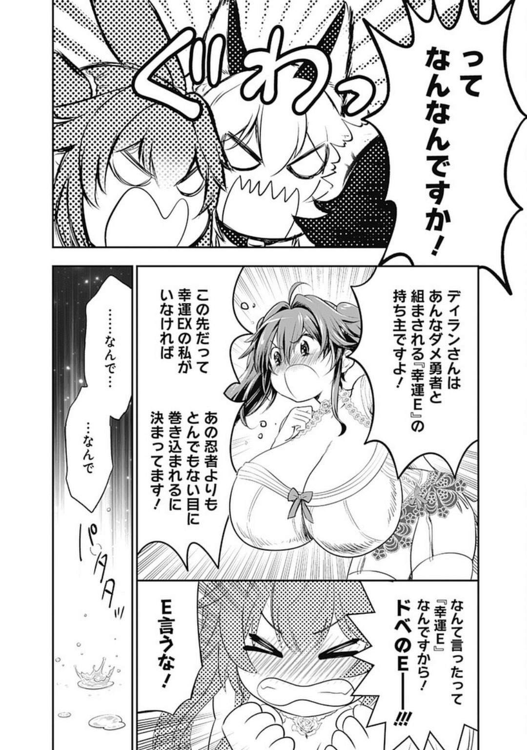 Asobinin wa Kenja ni Tenshokudekitte Shittemashita? 1 page 126