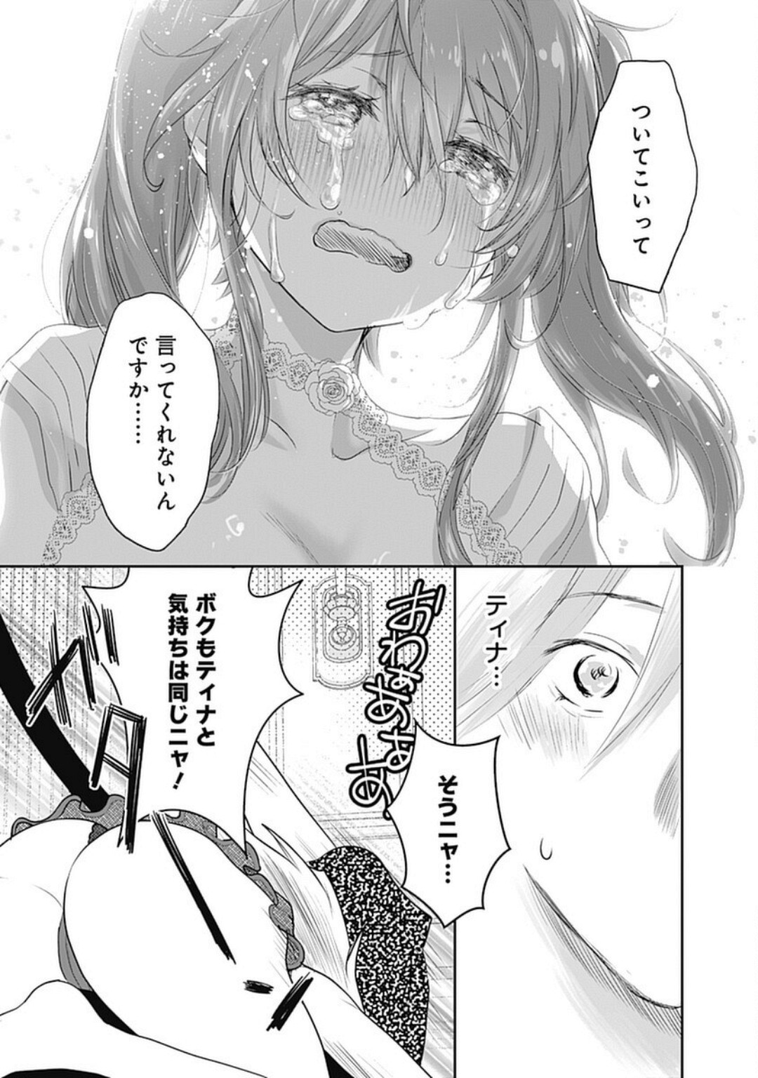 Asobinin wa Kenja ni Tenshokudekitte Shittemashita? 1 page 127