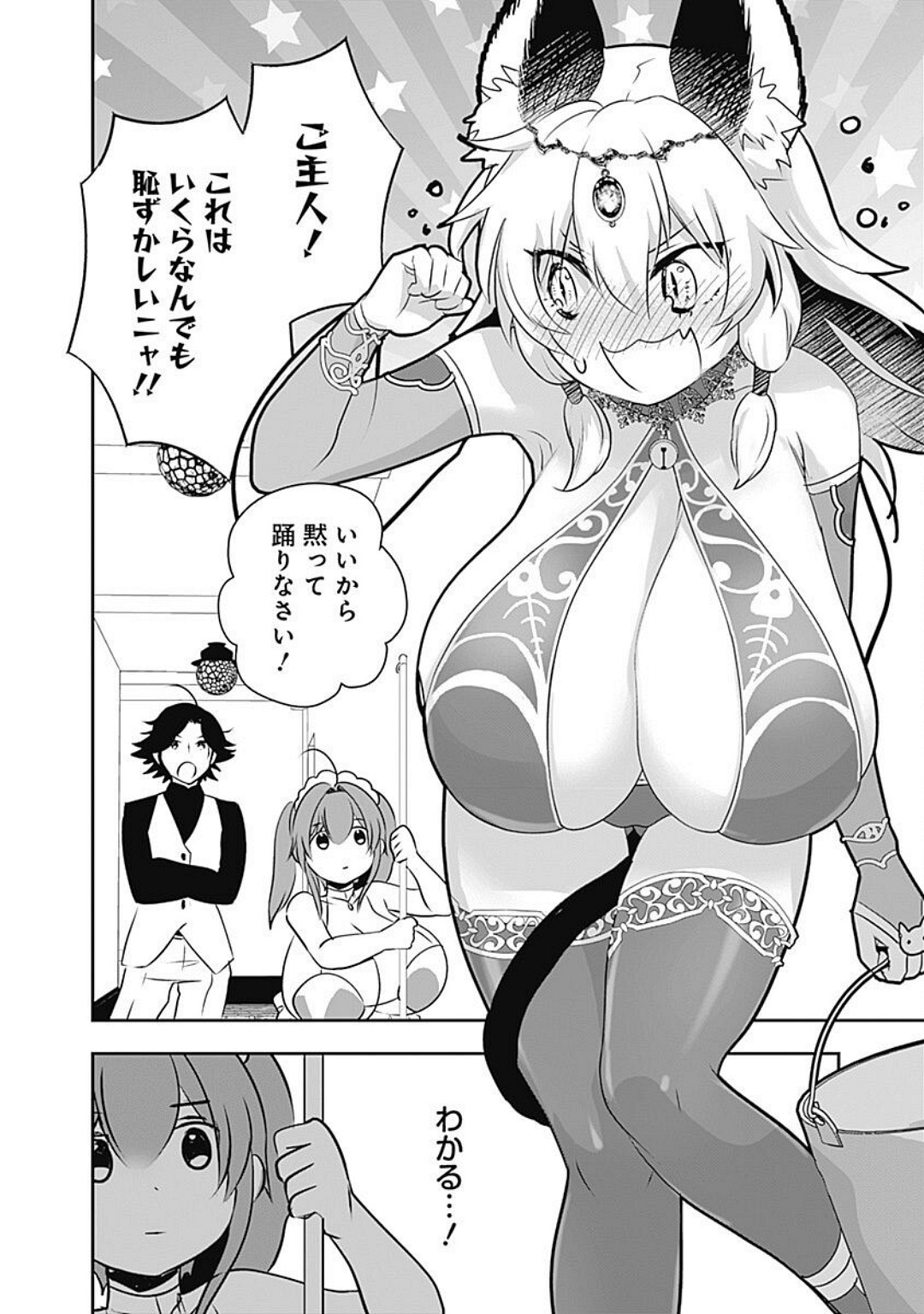 Asobinin wa Kenja ni Tenshokudekitte Shittemashita? 1 page 129