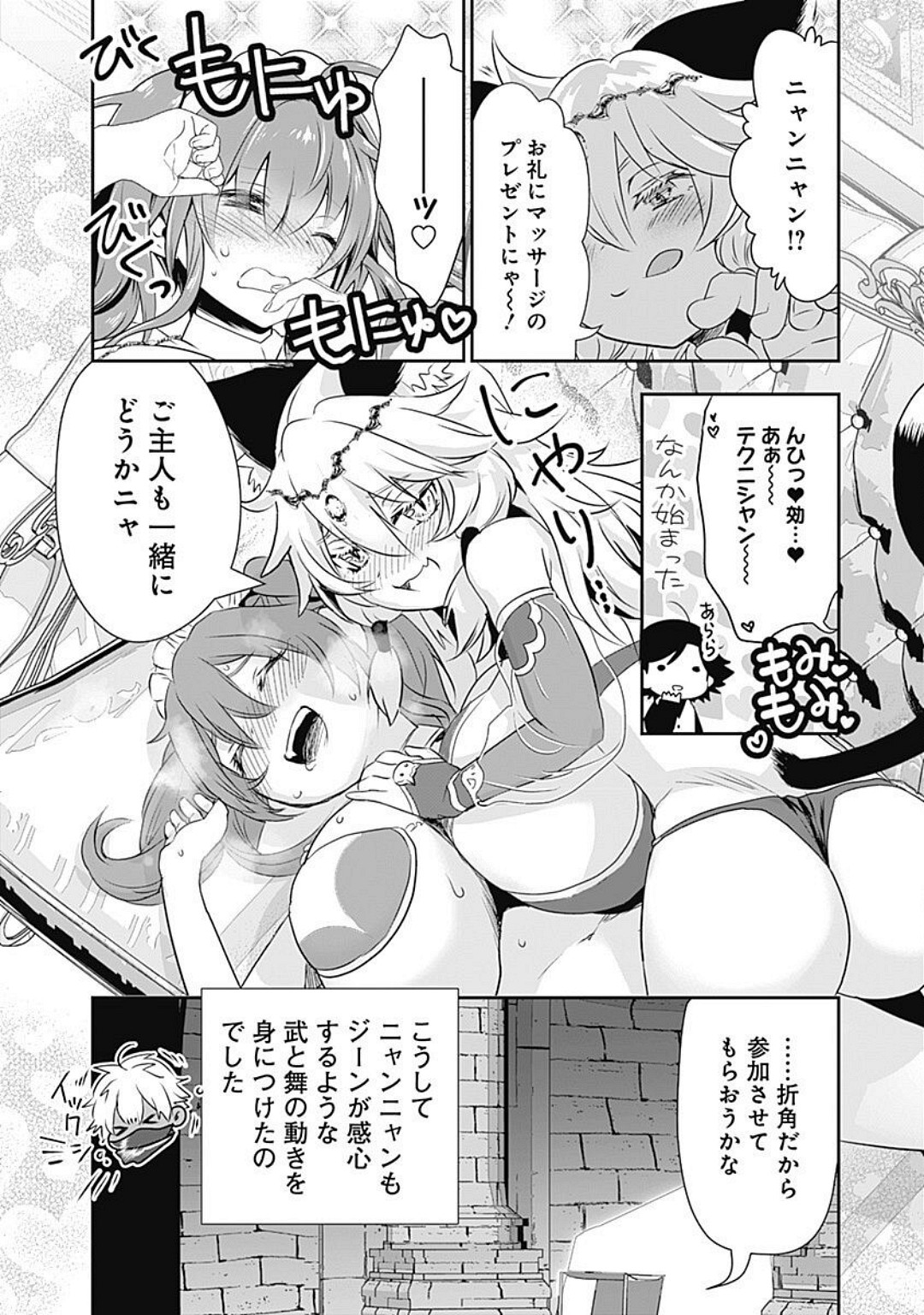 Asobinin wa Kenja ni Tenshokudekitte Shittemashita? 1 page 131