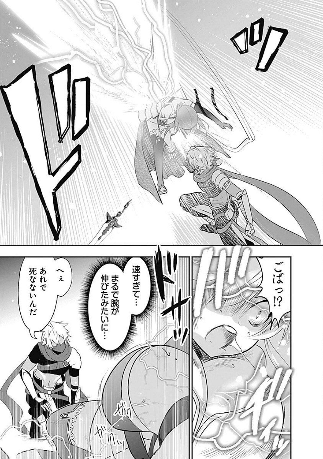 Asobinin wa Kenja ni Tenshokudekitte Shittemashita? 1 page 132