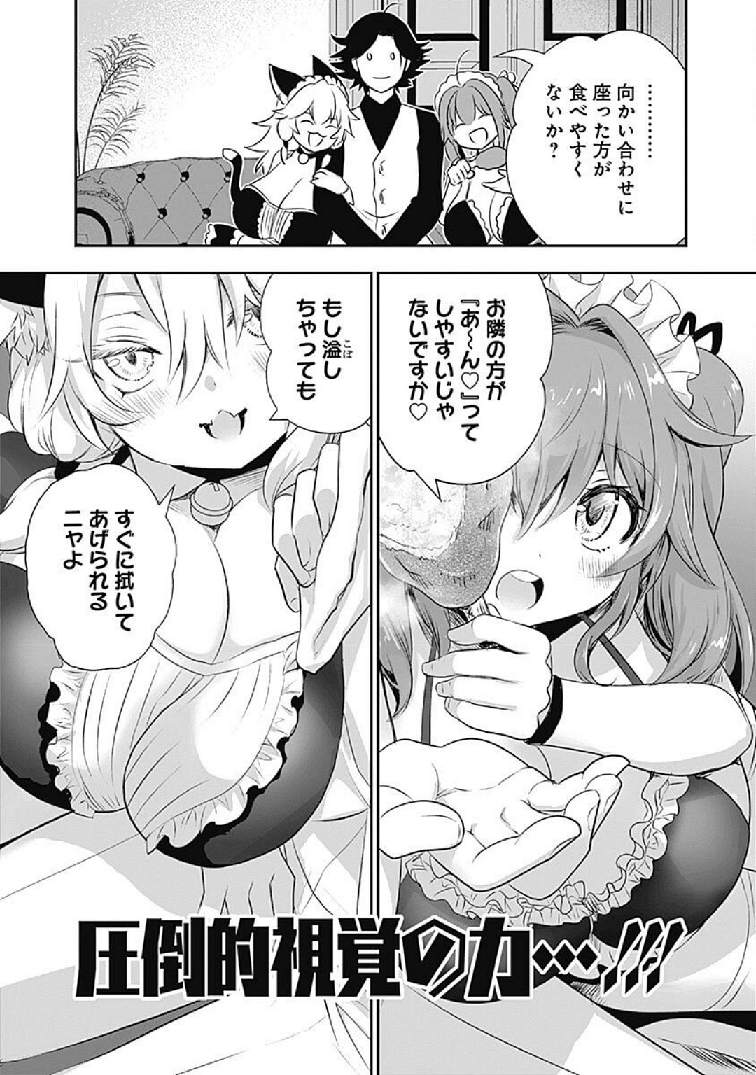Asobinin wa Kenja ni Tenshokudekitte Shittemashita? 1 page 135