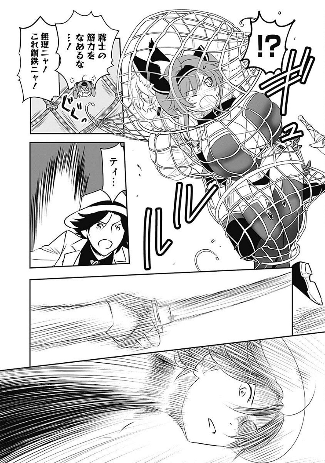 Asobinin wa Kenja ni Tenshokudekitte Shittemashita? 1 page 148