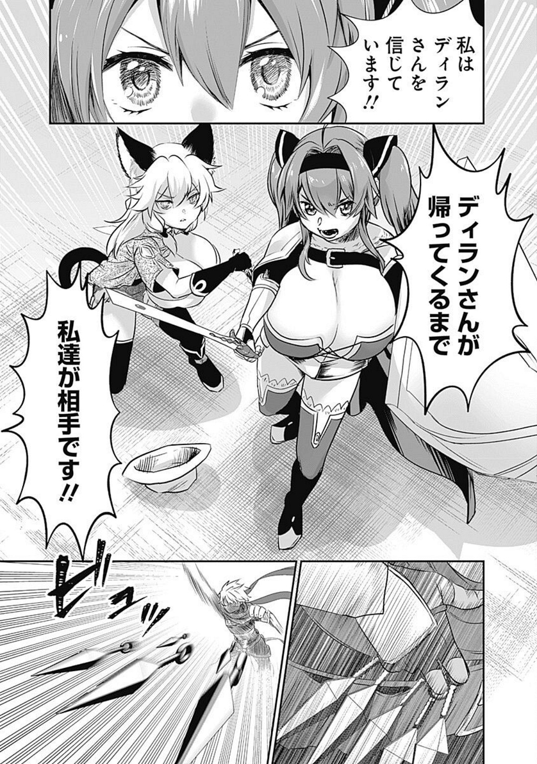 Asobinin wa Kenja ni Tenshokudekitte Shittemashita? 1 page 149