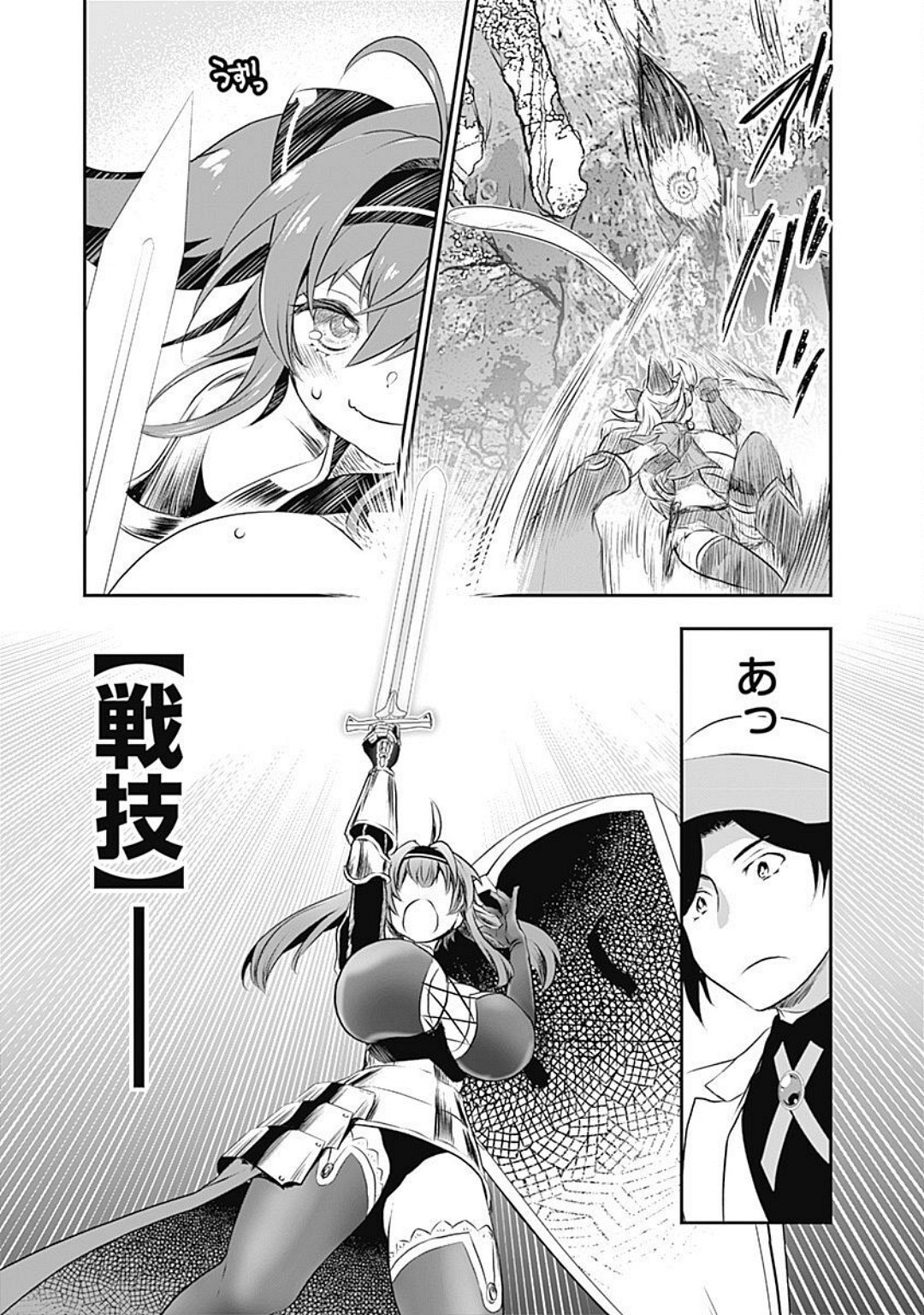 Asobinin wa Kenja ni Tenshokudekitte Shittemashita? 1 page 155