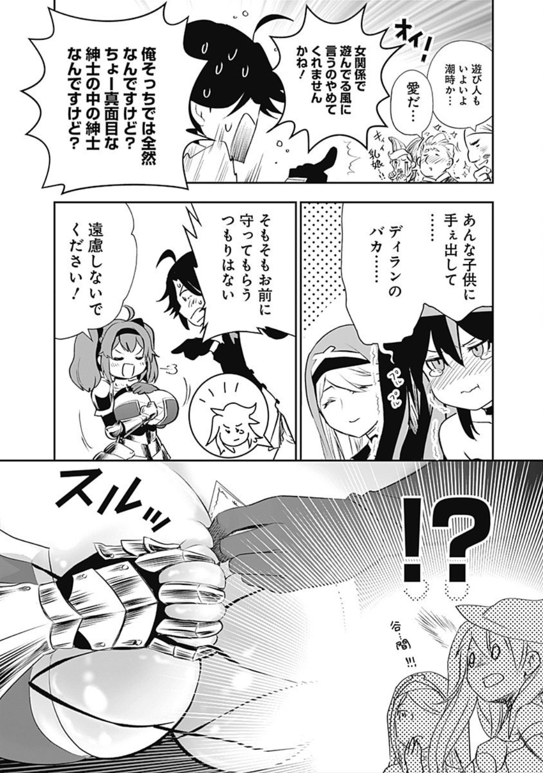 Asobinin wa Kenja ni Tenshokudekitte Shittemashita? 1 page 16