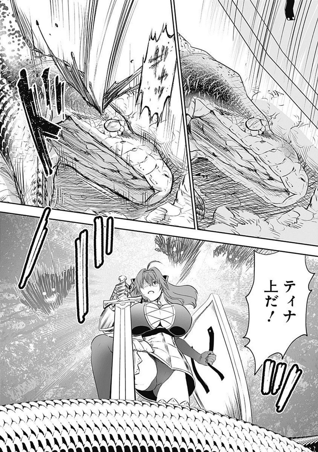 Asobinin wa Kenja ni Tenshokudekitte Shittemashita? 1 page 161