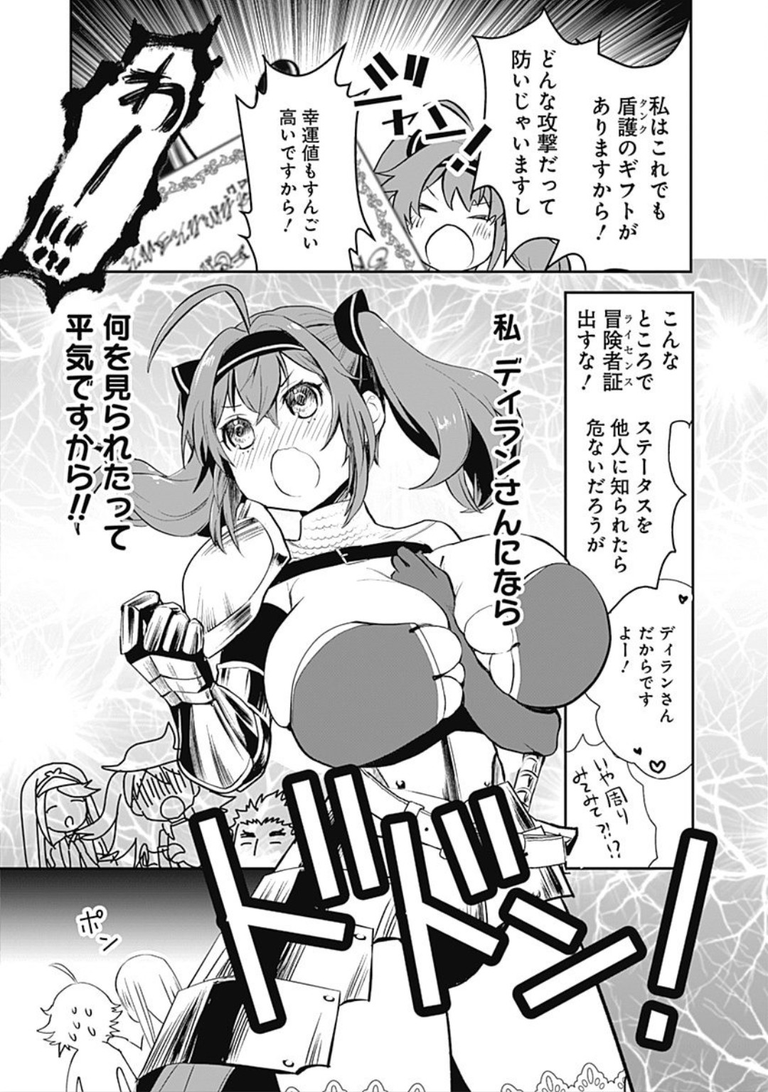 Asobinin wa Kenja ni Tenshokudekitte Shittemashita? 1 page 17