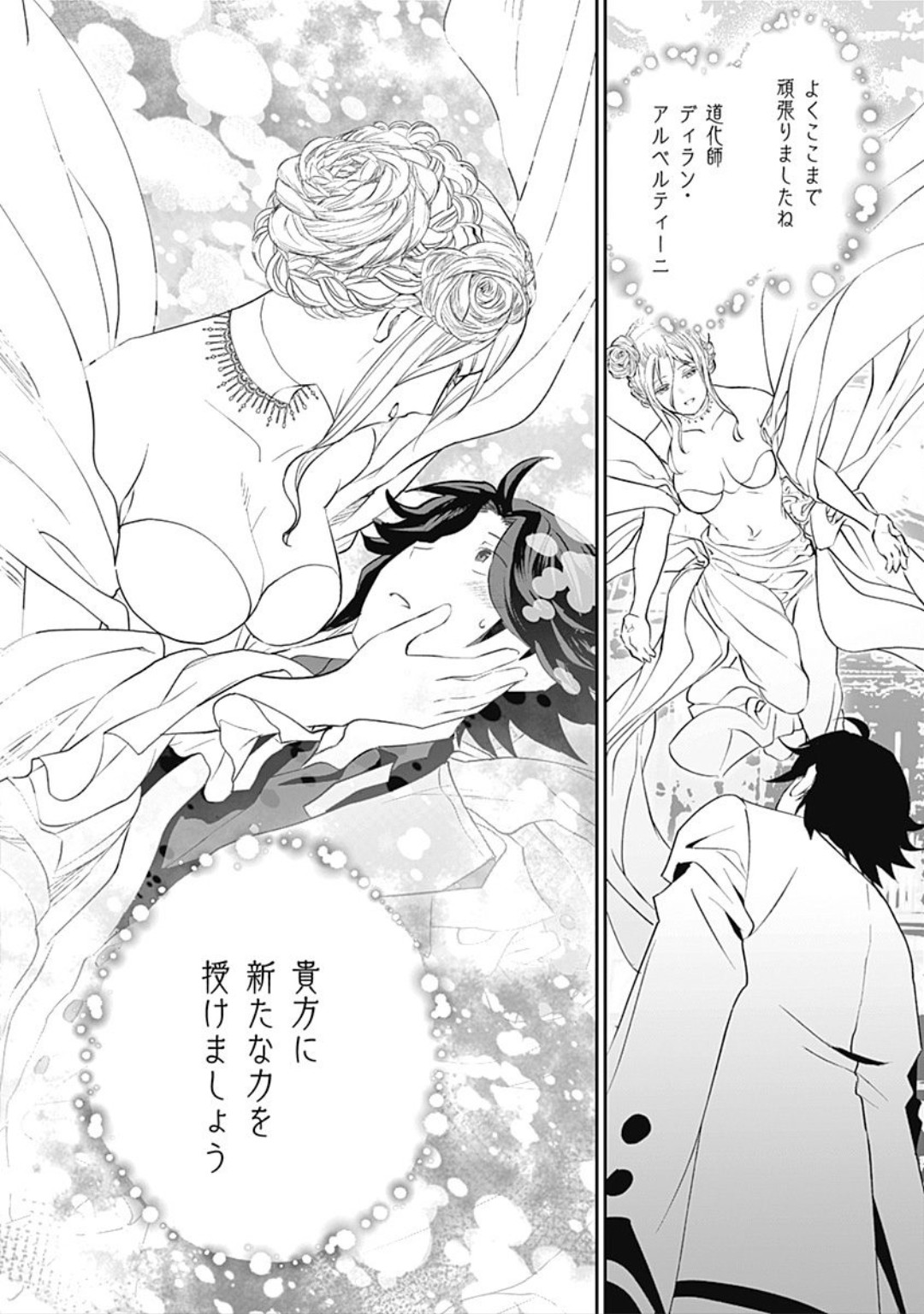 Asobinin wa Kenja ni Tenshokudekitte Shittemashita? 1 page 19