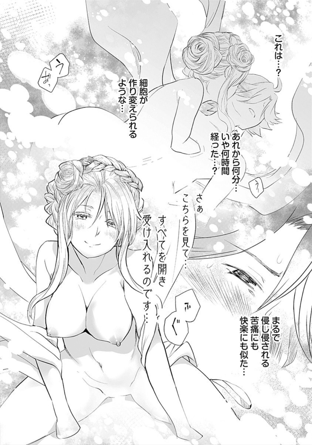 Asobinin wa Kenja ni Tenshokudekitte Shittemashita? 1 page 20