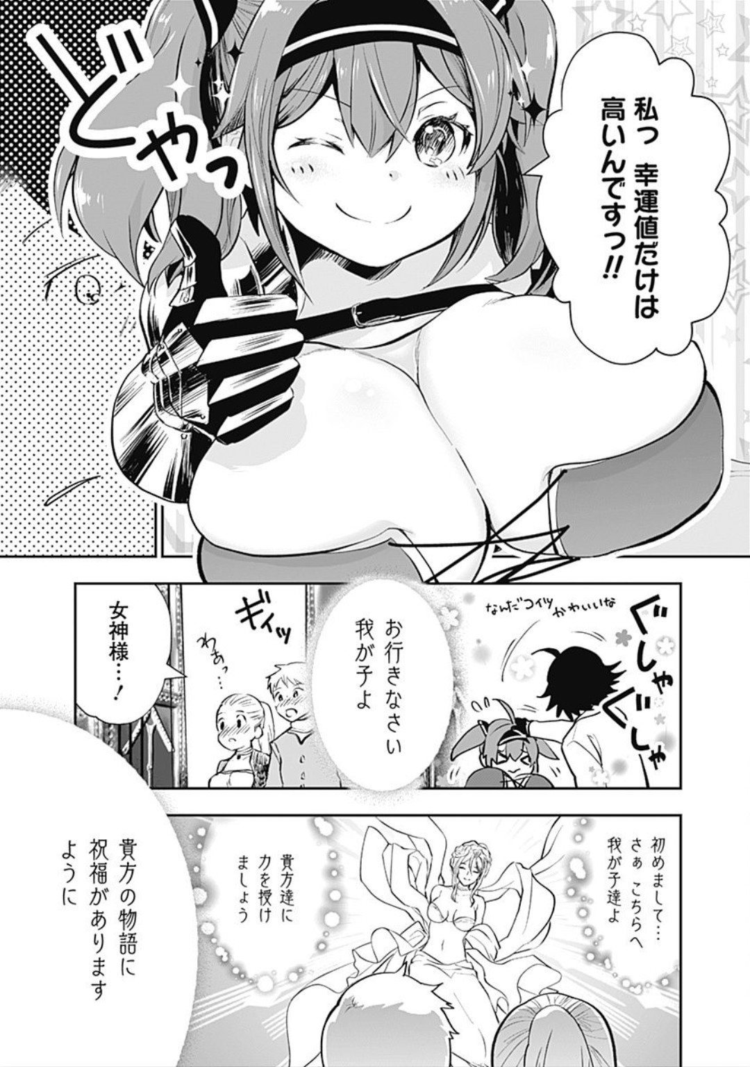 Asobinin wa Kenja ni Tenshokudekitte Shittemashita? 1 page 21