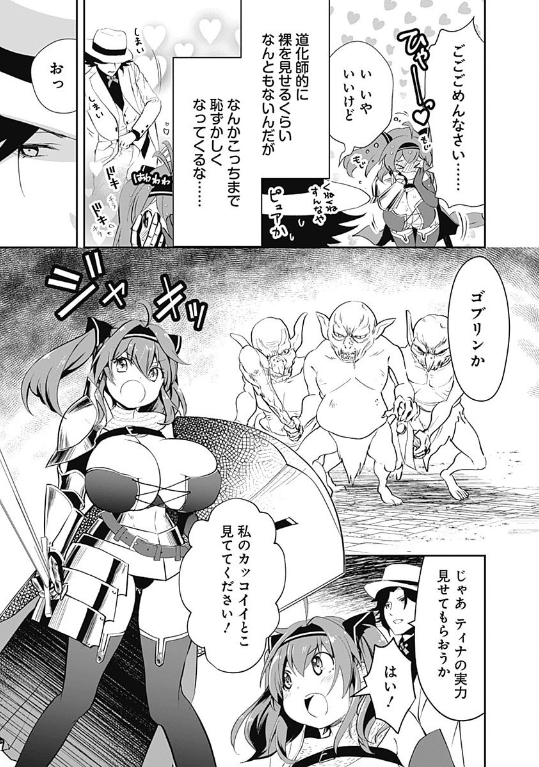 Asobinin wa Kenja ni Tenshokudekitte Shittemashita? 1 page 22