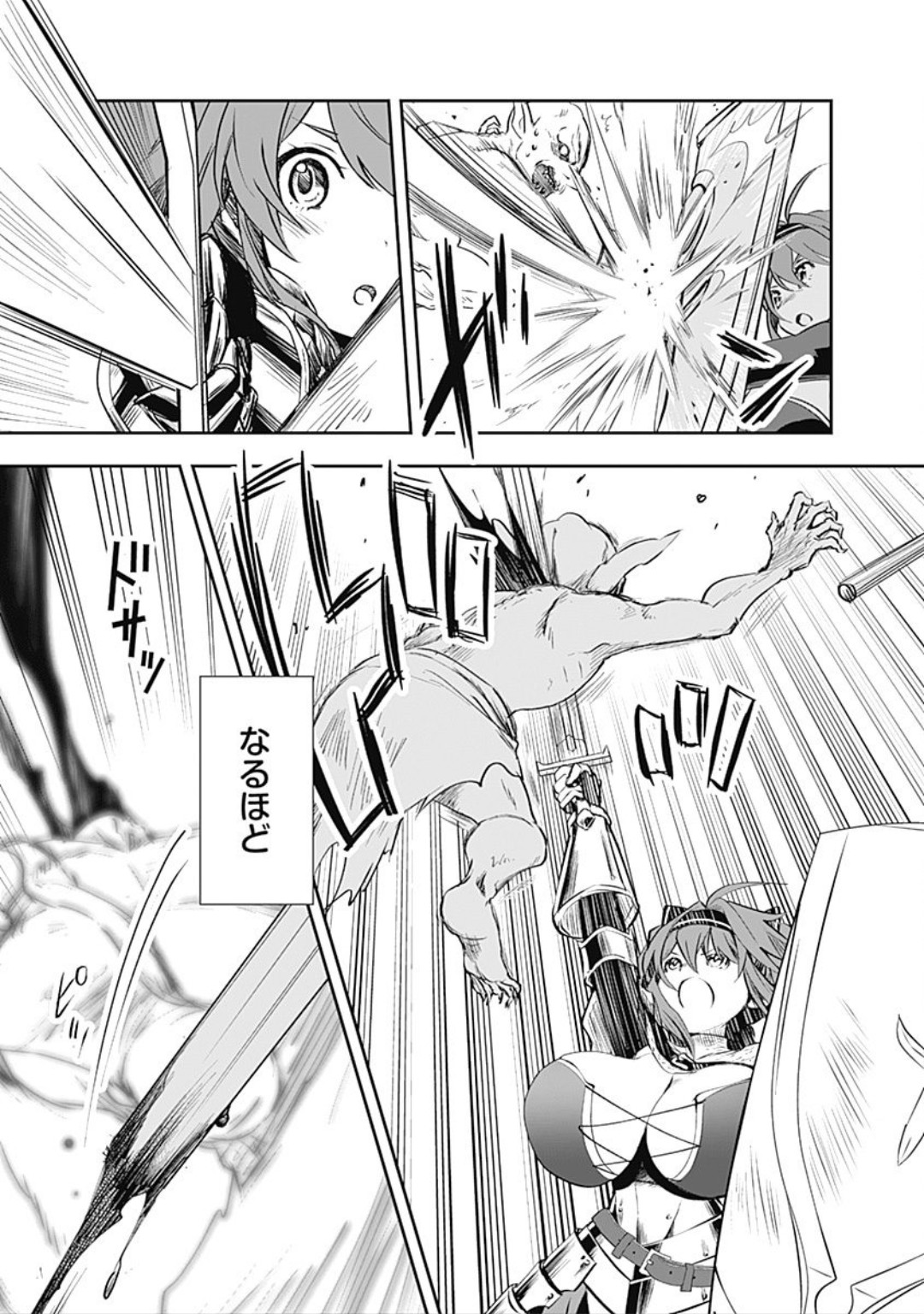 Asobinin wa Kenja ni Tenshokudekitte Shittemashita? 1 page 23