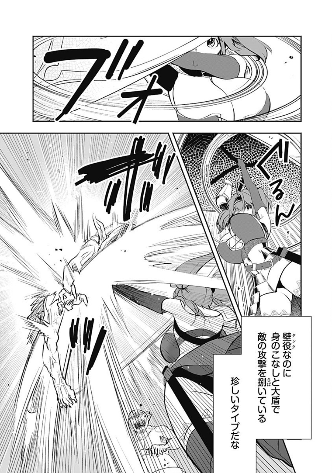Asobinin wa Kenja ni Tenshokudekitte Shittemashita? 1 page 24