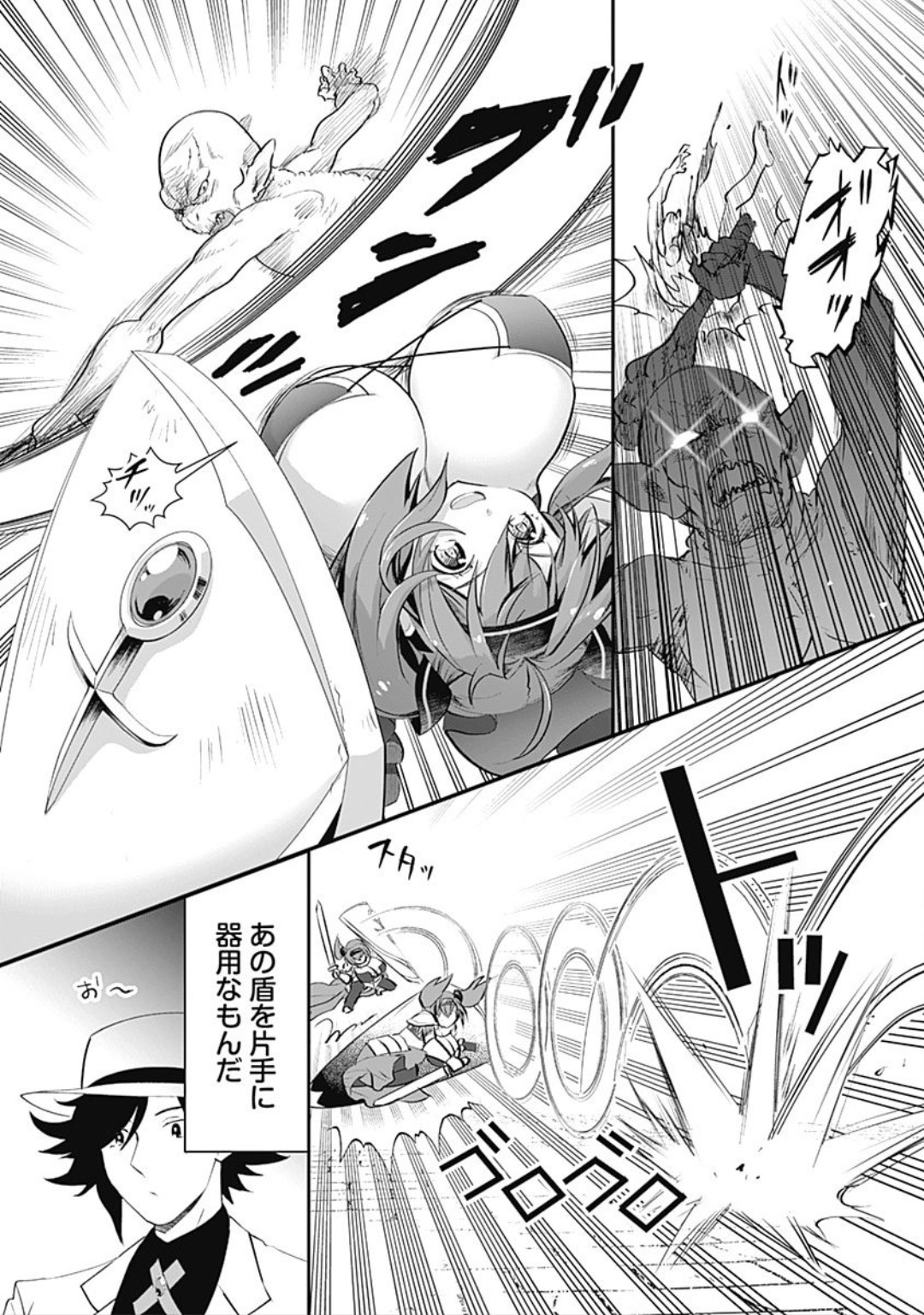 Asobinin wa Kenja ni Tenshokudekitte Shittemashita? 1 page 25