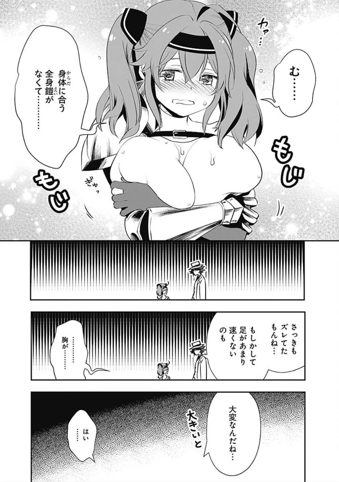 Asobinin wa Kenja ni Tenshokudekitte Shittemashita? 1 page 27