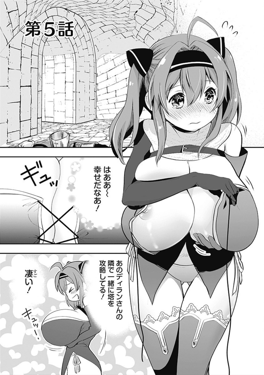 Asobinin wa Kenja ni Tenshokudekitte Shittemashita? 1 page 28