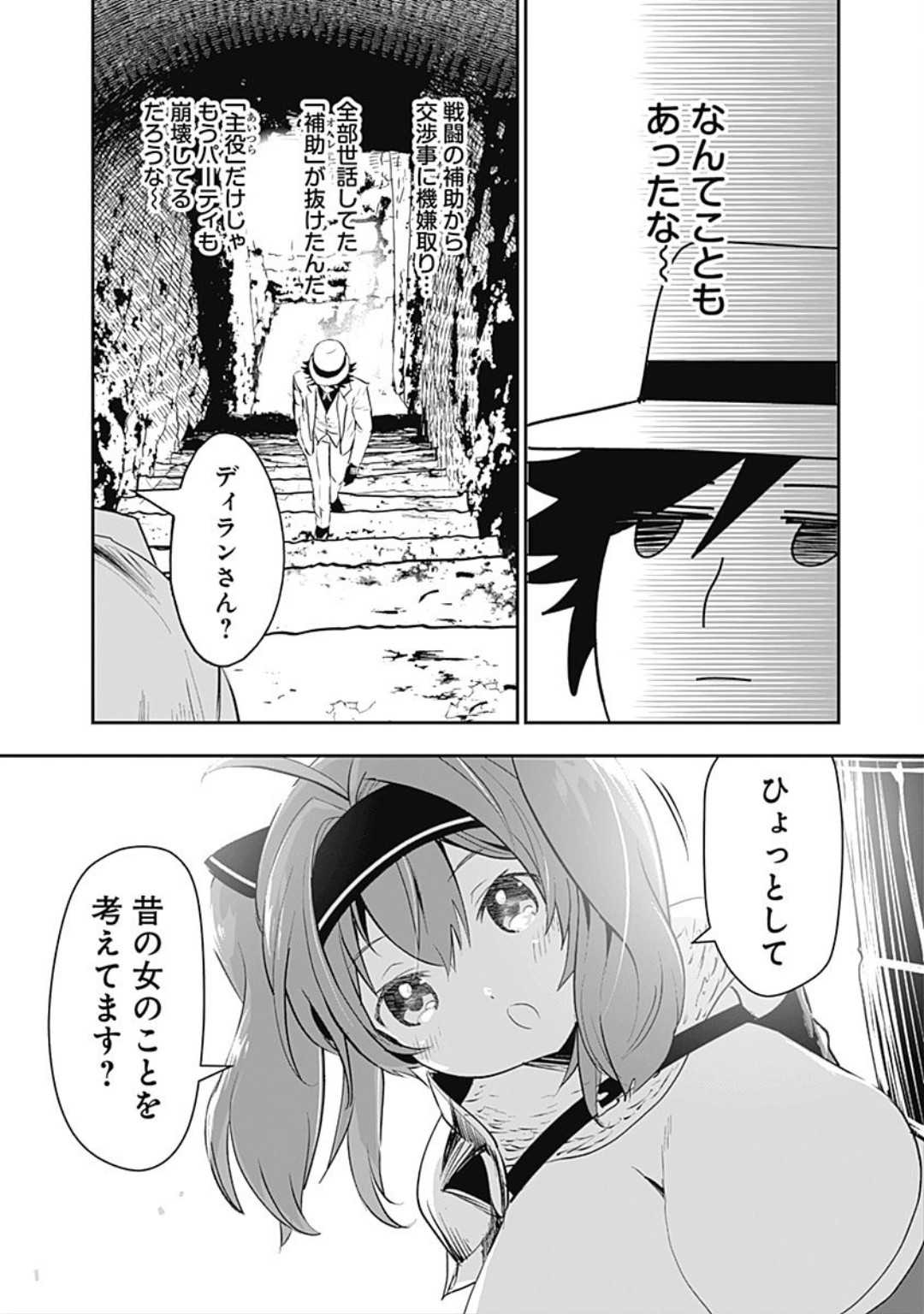 Asobinin wa Kenja ni Tenshokudekitte Shittemashita? 1 page 32