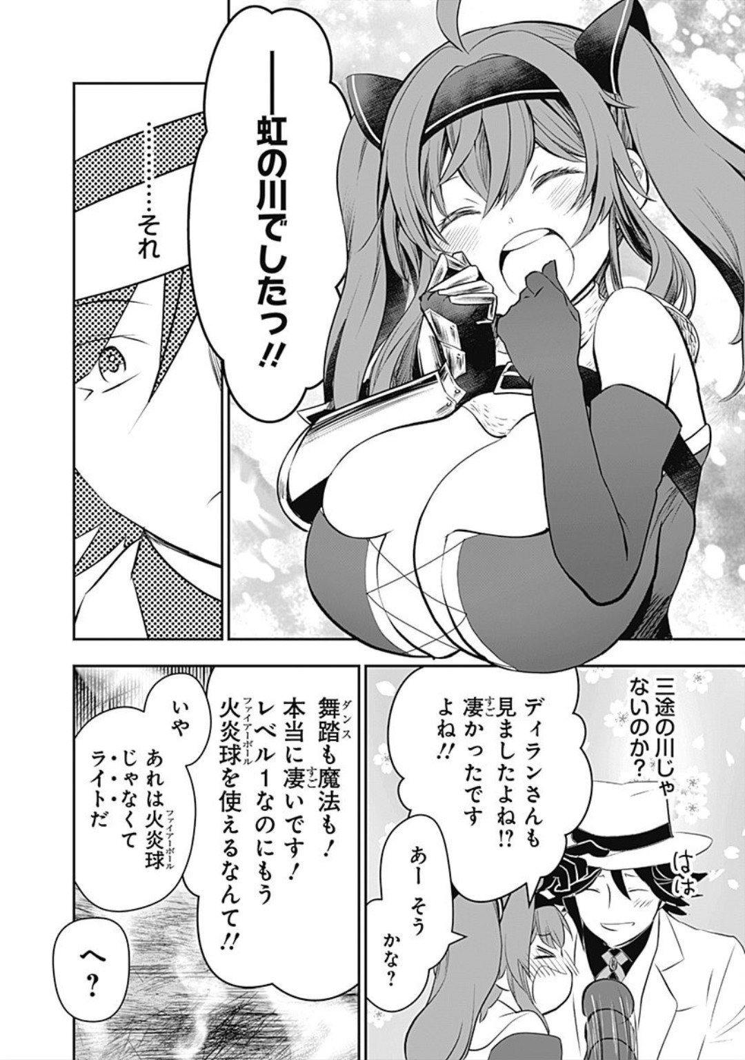 Asobinin wa Kenja ni Tenshokudekitte Shittemashita? 1 page 33