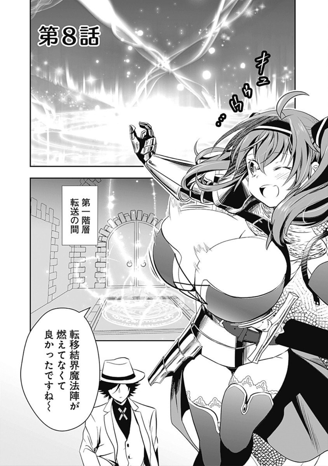 Asobinin wa Kenja ni Tenshokudekitte Shittemashita? 1 page 35