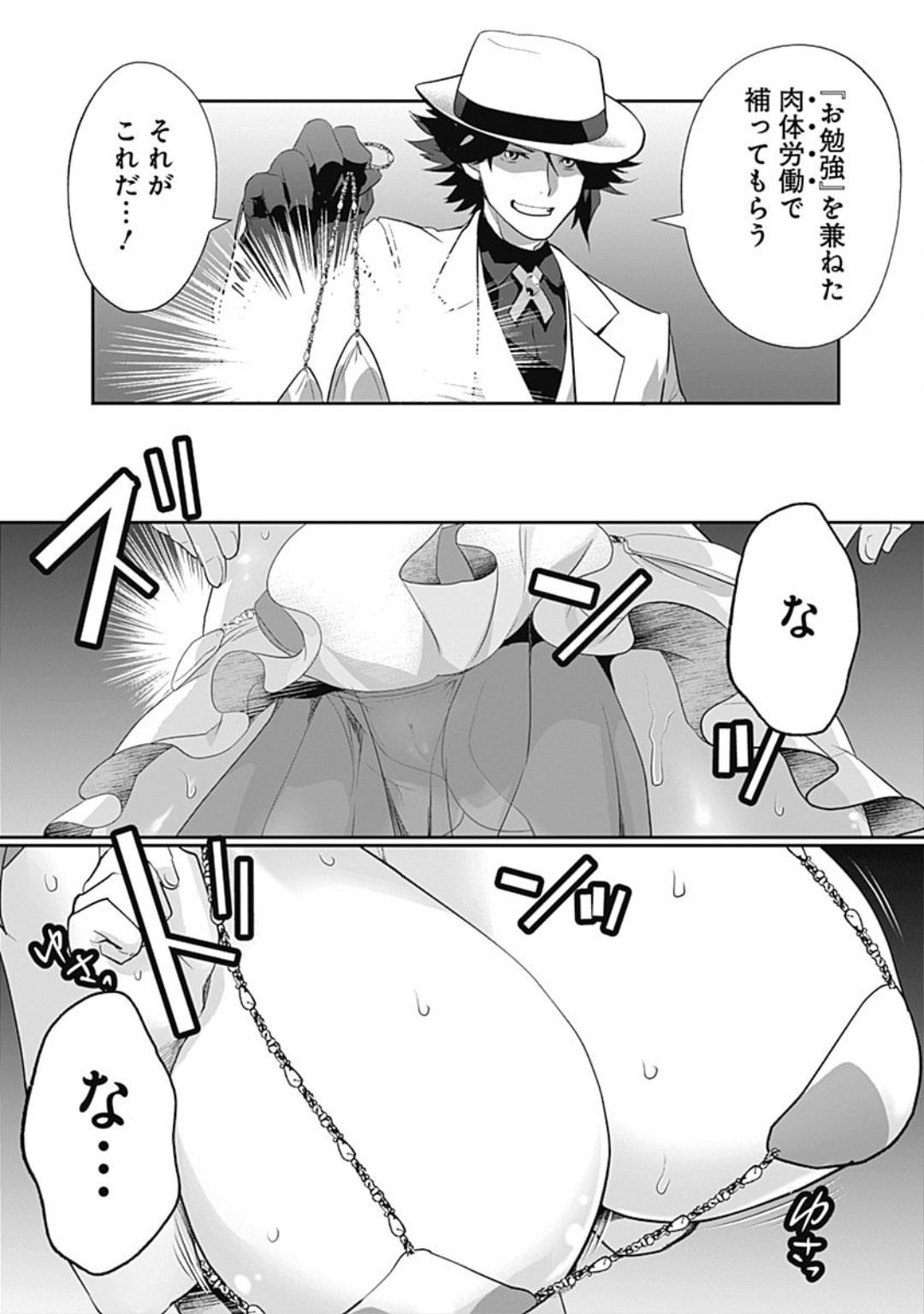 Asobinin wa Kenja ni Tenshokudekitte Shittemashita? 1 page 38