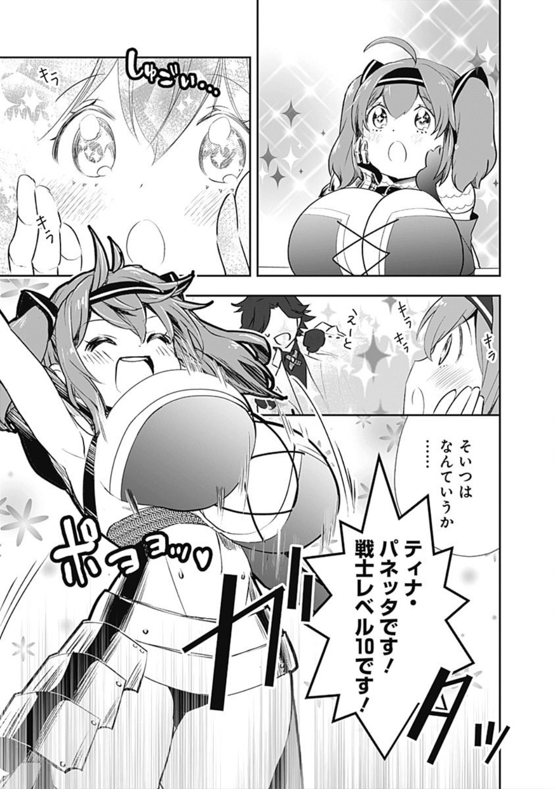 Asobinin wa Kenja ni Tenshokudekitte Shittemashita? 1 page 5