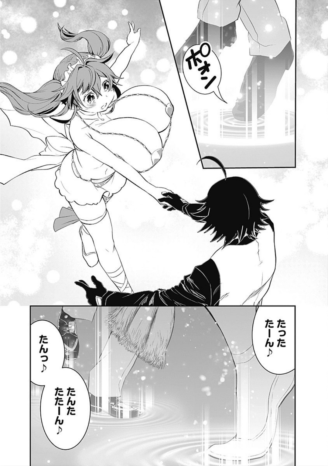 Asobinin wa Kenja ni Tenshokudekitte Shittemashita? 1 page 50