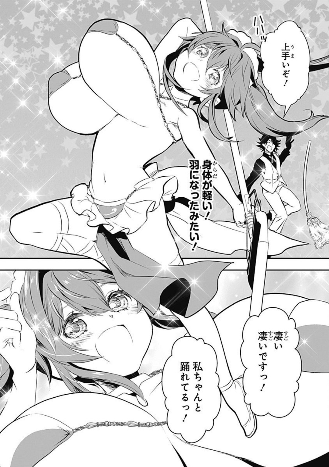 Asobinin wa Kenja ni Tenshokudekitte Shittemashita? 1 page 51