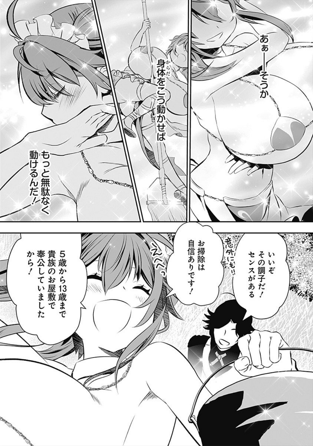 Asobinin wa Kenja ni Tenshokudekitte Shittemashita? 1 page 52