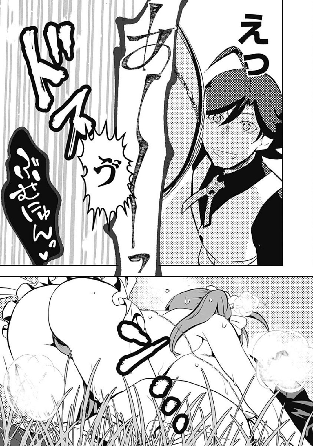 Asobinin wa Kenja ni Tenshokudekitte Shittemashita? 1 page 53
