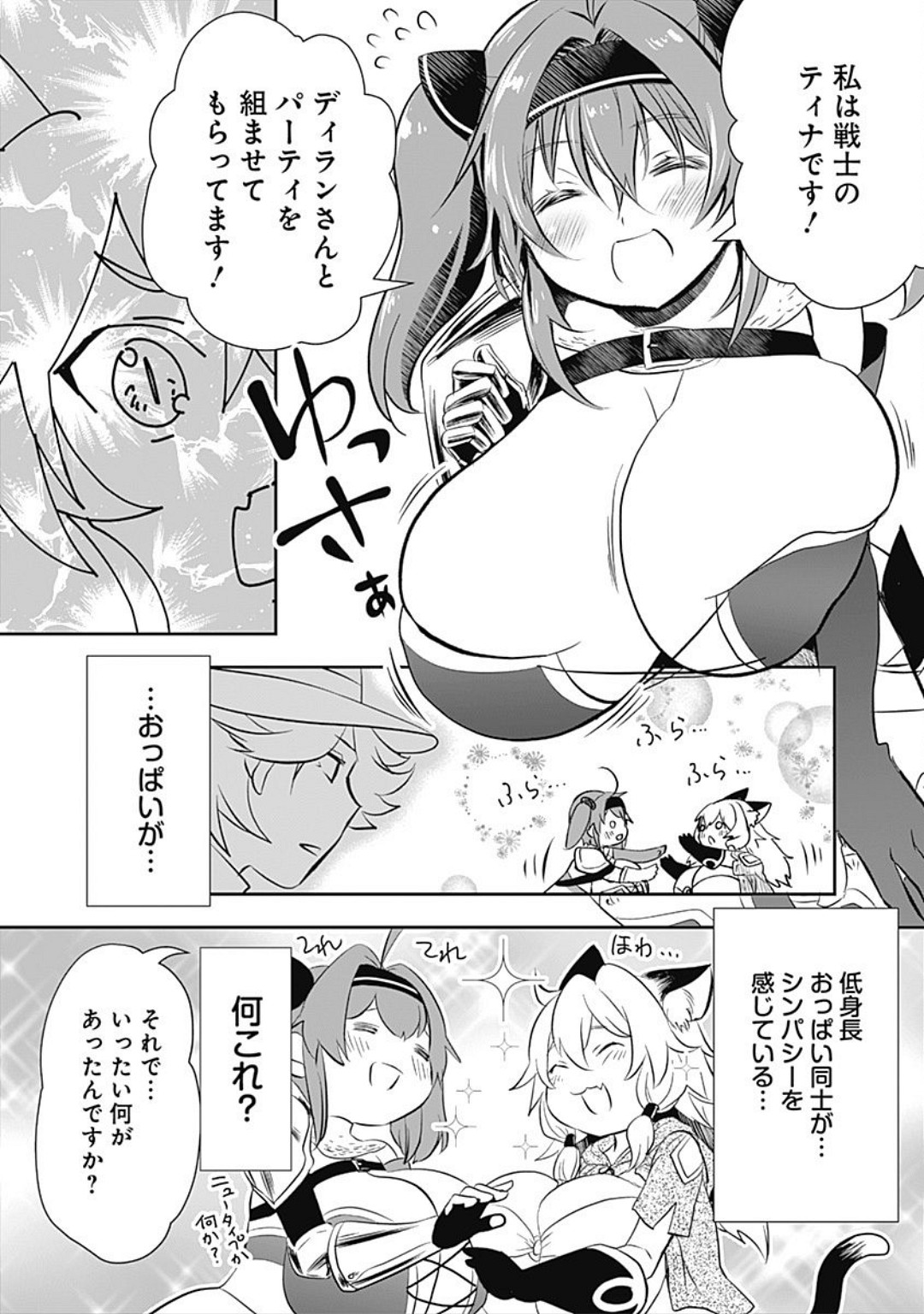 Asobinin wa Kenja ni Tenshokudekitte Shittemashita? 1 page 58
