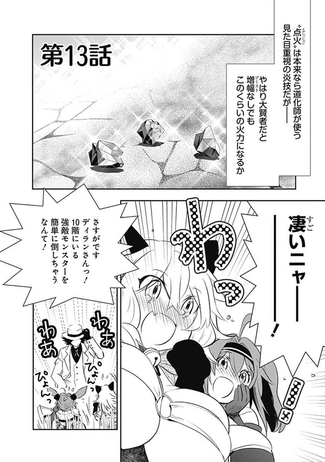Asobinin wa Kenja ni Tenshokudekitte Shittemashita? 1 page 59
